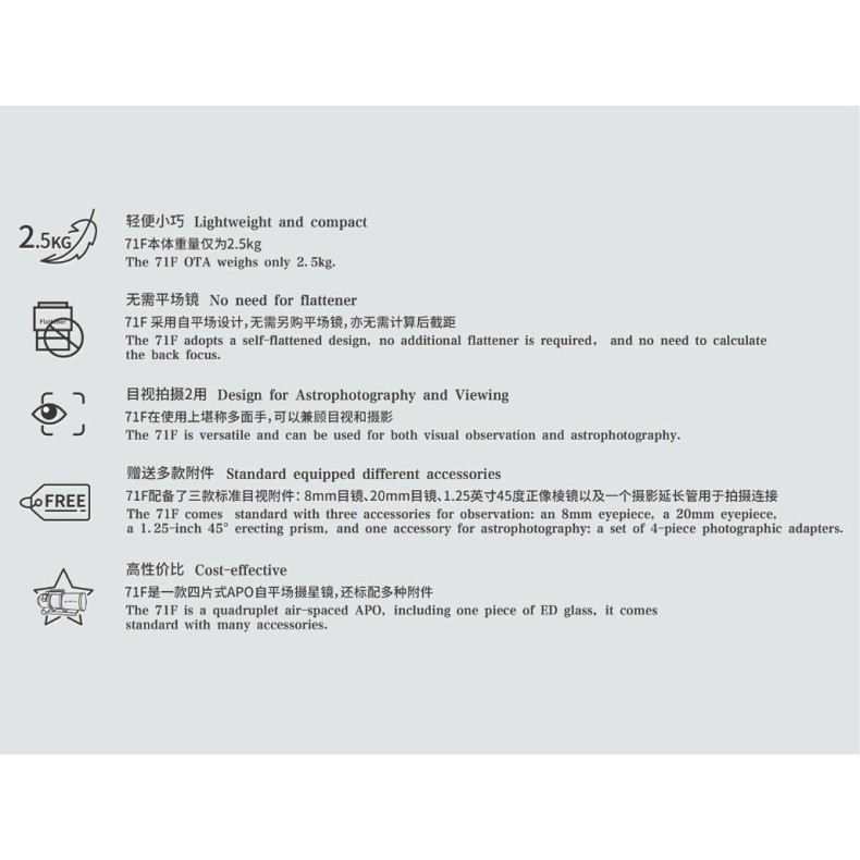 Askar 71F 71 mm f/6.9 Quadruple... Askar 71F 71 mm f/6.9 Quadruple...