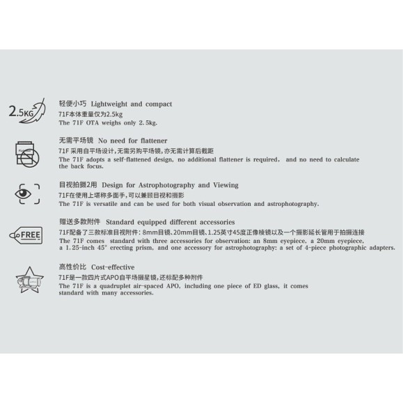 Askar 71F 71 mm f/6.9 Quadruple Apochromatic flat field